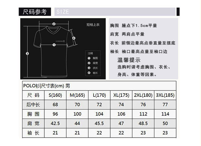 高档工用T恤