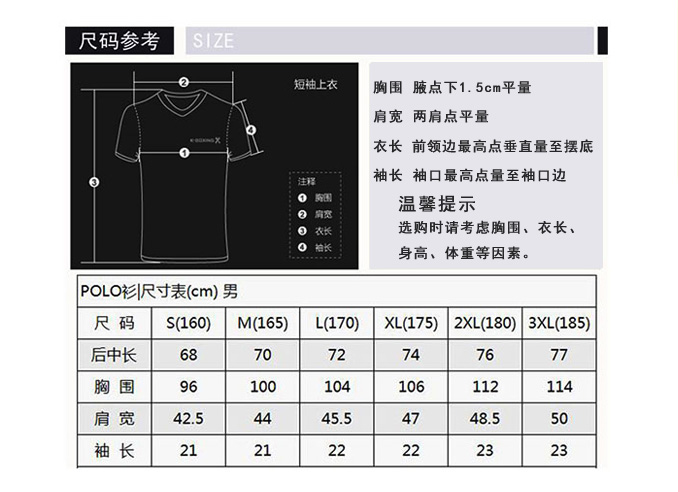 高档Polo衫定制