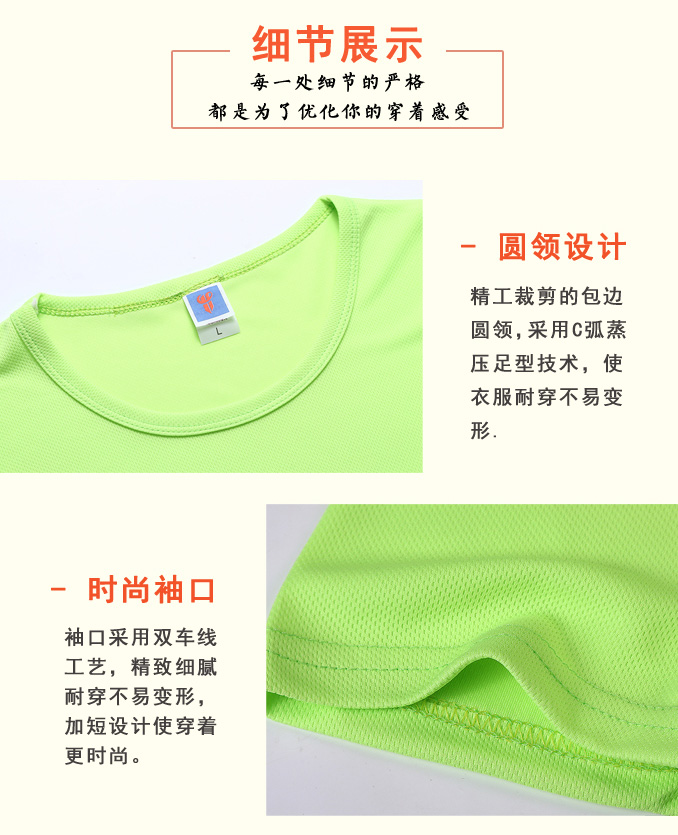 绿色-速干面料-纯色详情页副本_02.jpg