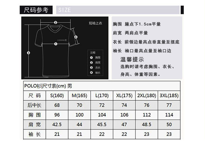 绿色-速干面料-纯色详情页副本_06.jpg