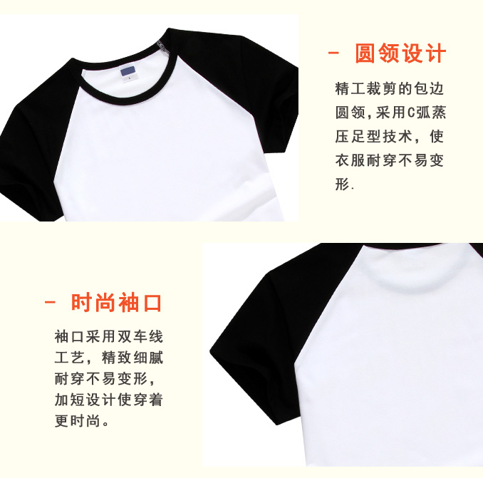 黑色-无莱卡T恤-短袖插肩详情页副本_03.jpg