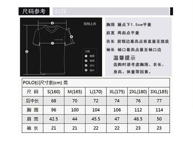 宝蓝-无莱卡T恤-短袖撞边详情页副本_06.jpg