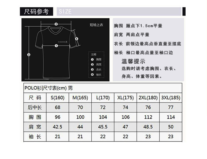 湖蓝-无莱卡T恤-短袖撞边详情页副本_06.jpg