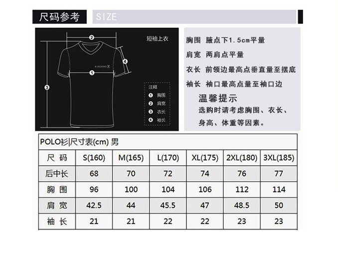 红色-无莱卡T恤-短袖撞边详情页副本_06.jpg