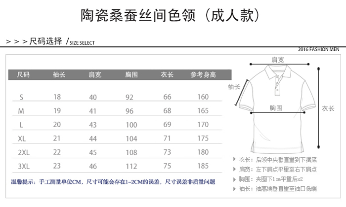 陶瓷桑蚕丝间色领.jpg